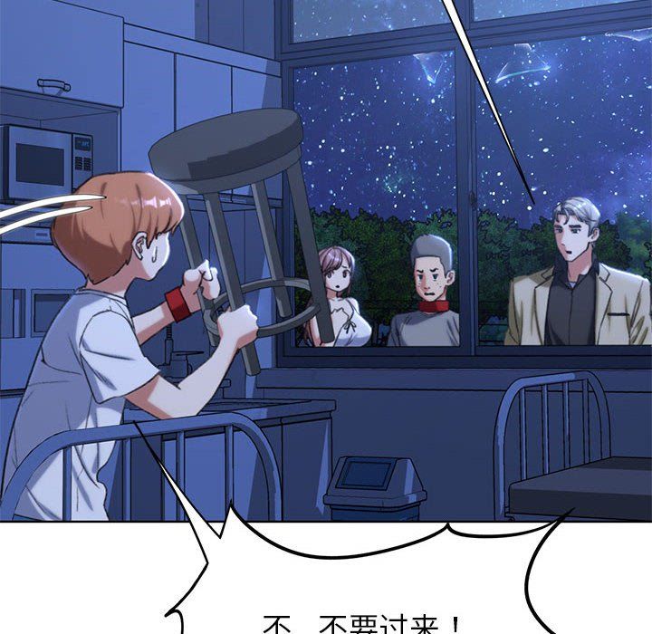 危险同学会第35話