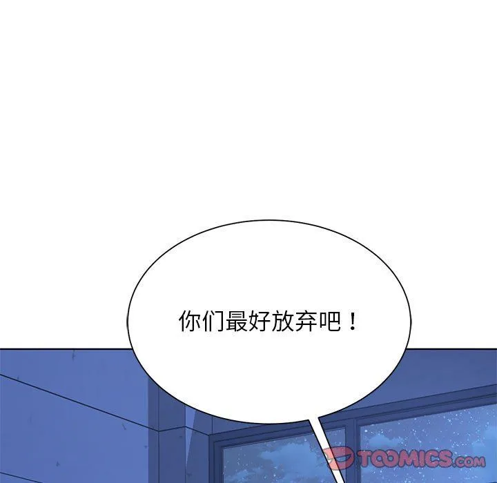 危险同学会第35話