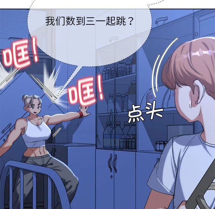危险同学会-第35話 - 图片 79