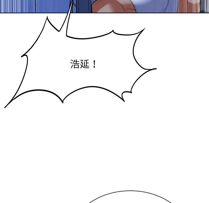 危险同学会-第35話 - 图片 86