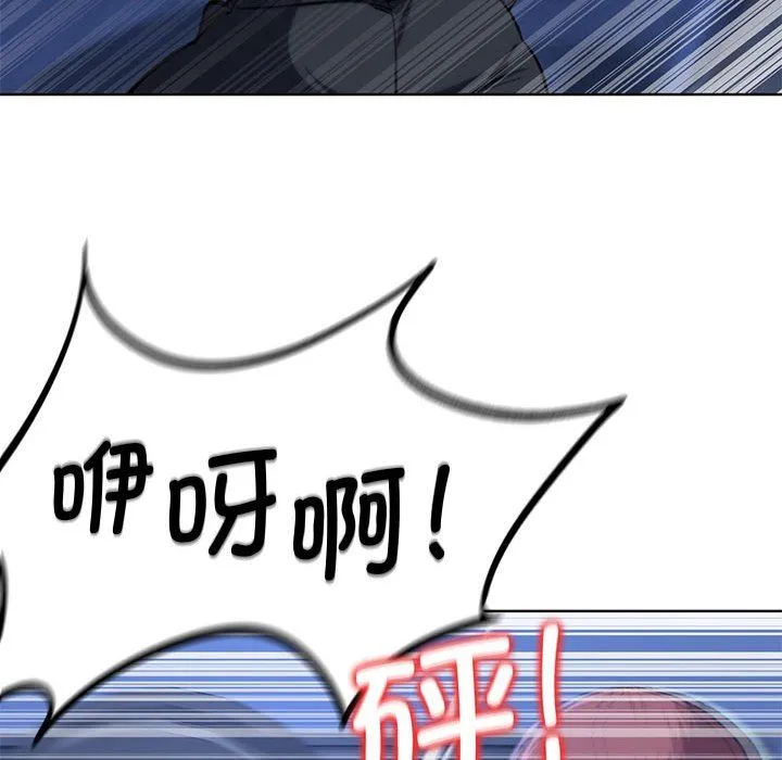 危险同学会-第35話 - 图片 103