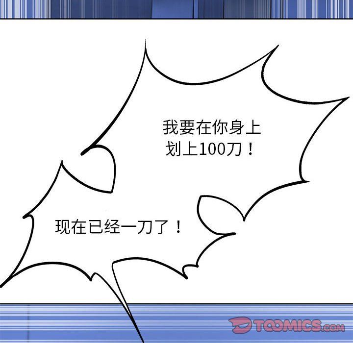 危险同学会第35話