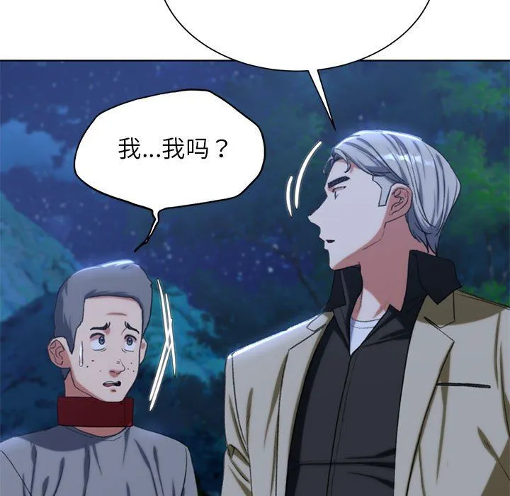 危险同学会第35話
