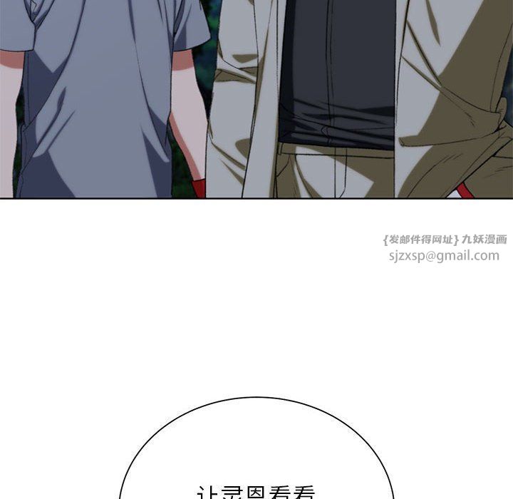 危险同学会第35話