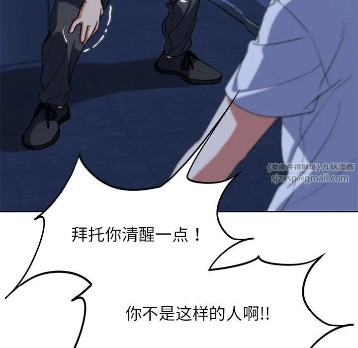 危险同学会-第35話 - 图片 128