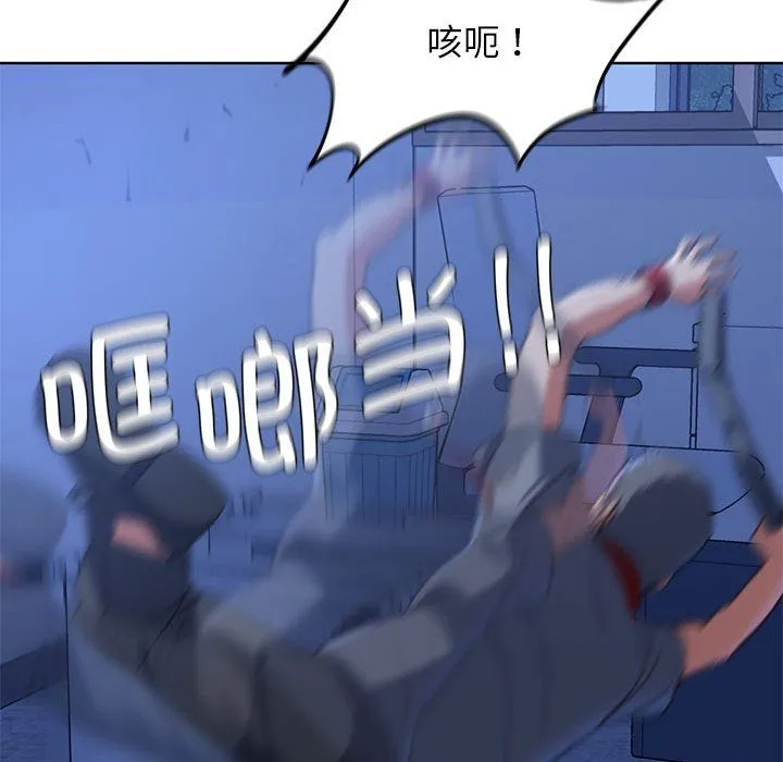 危险同学会第35話