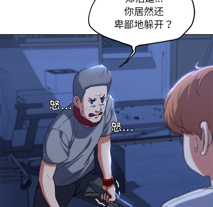 危险同学会第35話