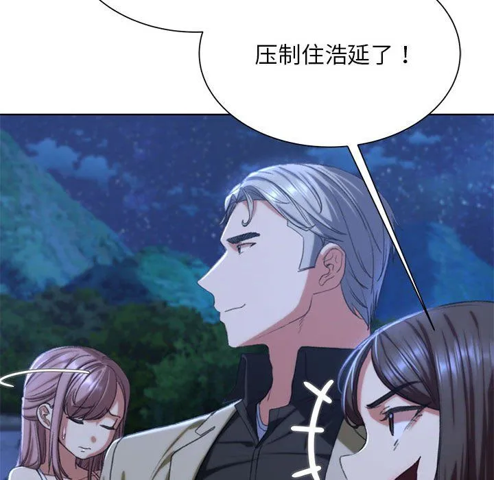 危险同学会第35話