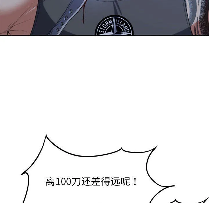 危险同学会-第35話 - 图片 141