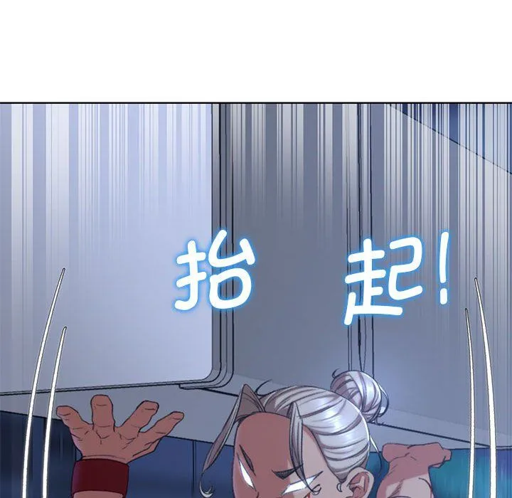 危险同学会-第35話 - 图片 145