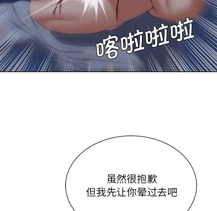 危险同学会第35話