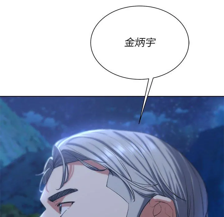 危险同学会-第35話 - 图片 163