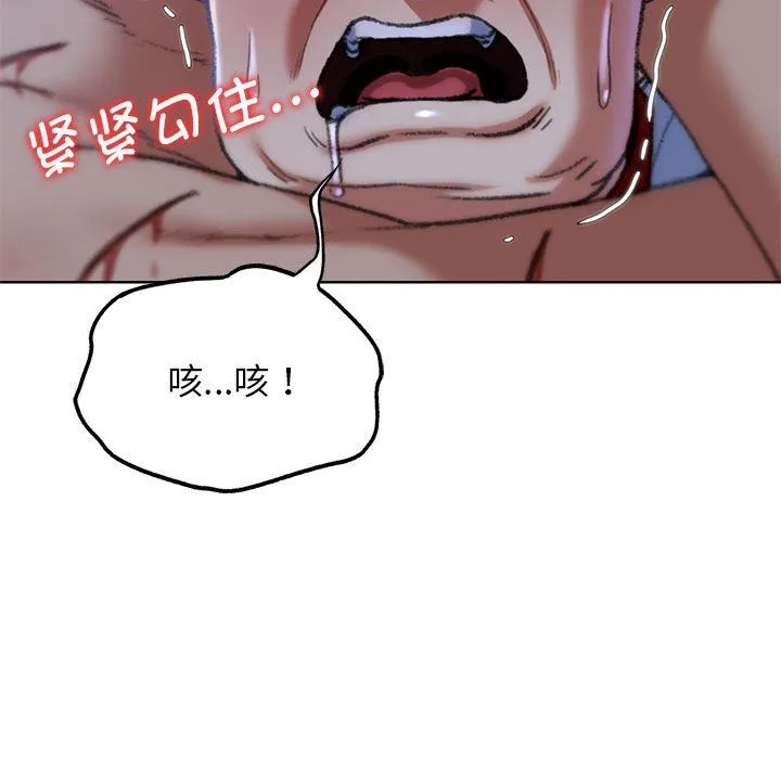 危险同学会-第35話 - 图片 162