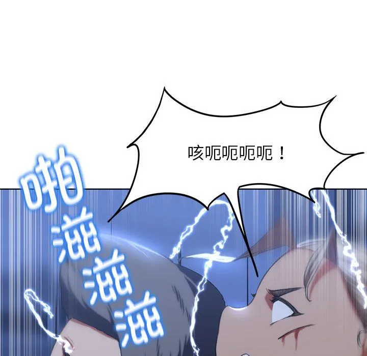 危险同学会第35話