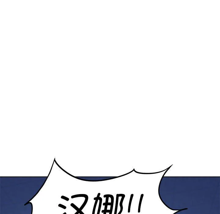 危险同学会第35話
