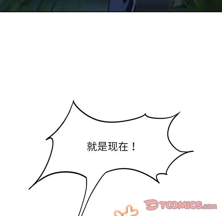 危险同学会-第35話 - 图片 172