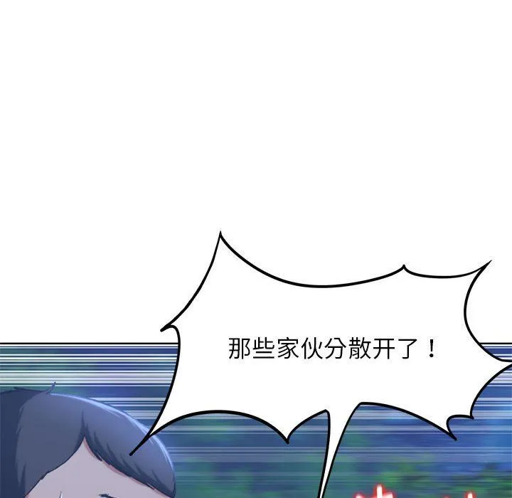 危险同学会第35話
