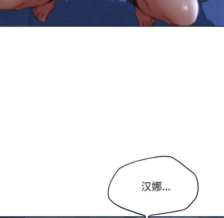危险同学会-第35話 - 图片 187