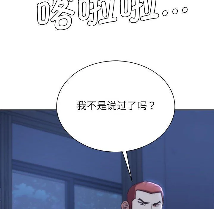 危险同学会-第35話 - 图片 190