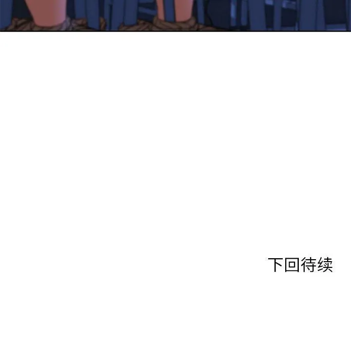 危险同学会-第35話 - 图片 195