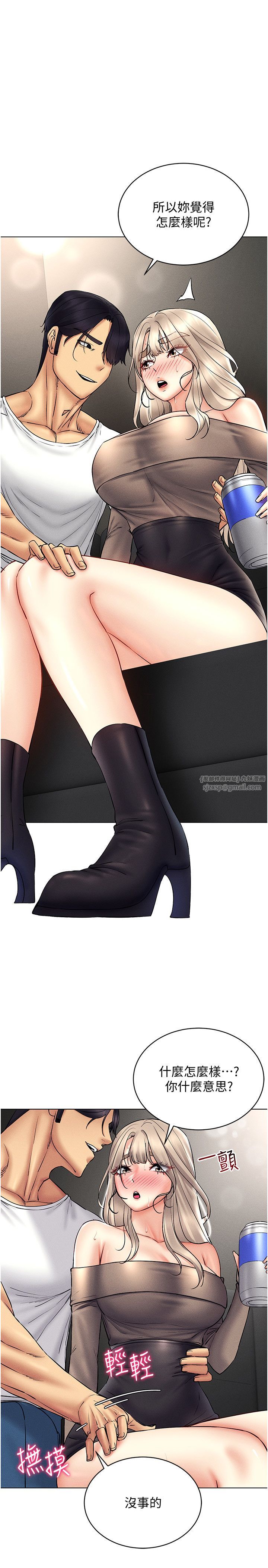 穿入VR成为性域猎人第38話-好喜歡偷偷來的感覺♥