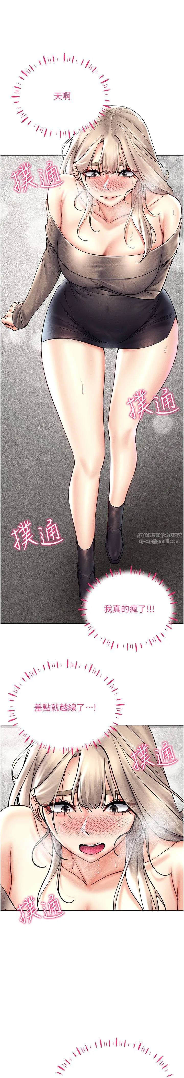 穿入VR成為性域獵人第38話-好喜歡偷偷來的感覺♥