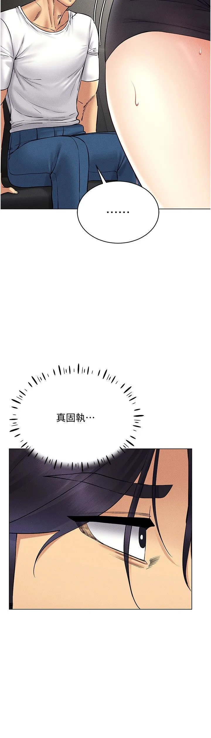 穿入VR成為性域獵人第38話-好喜歡偷偷來的感覺♥