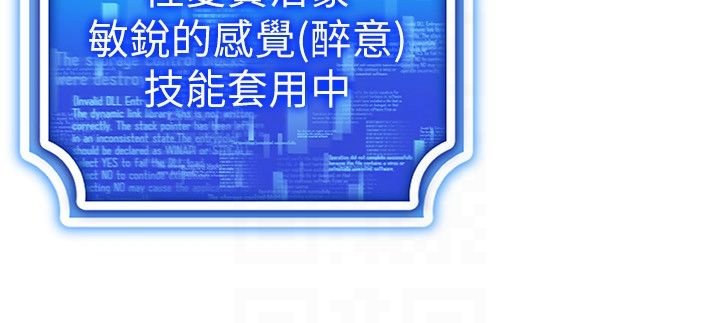 穿入VR成为性域猎人第38話-好喜歡偷偷來的感覺♥