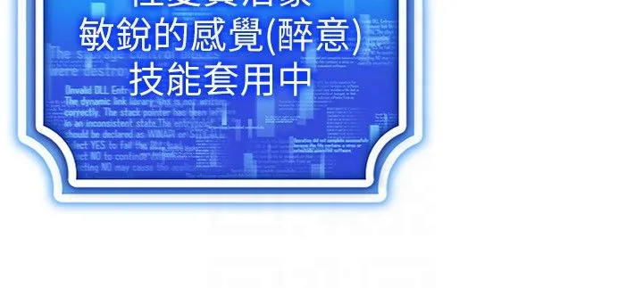 穿入VR成为性域猎人-第38話-好喜歡偷偷來的感覺♥ - 图片 10