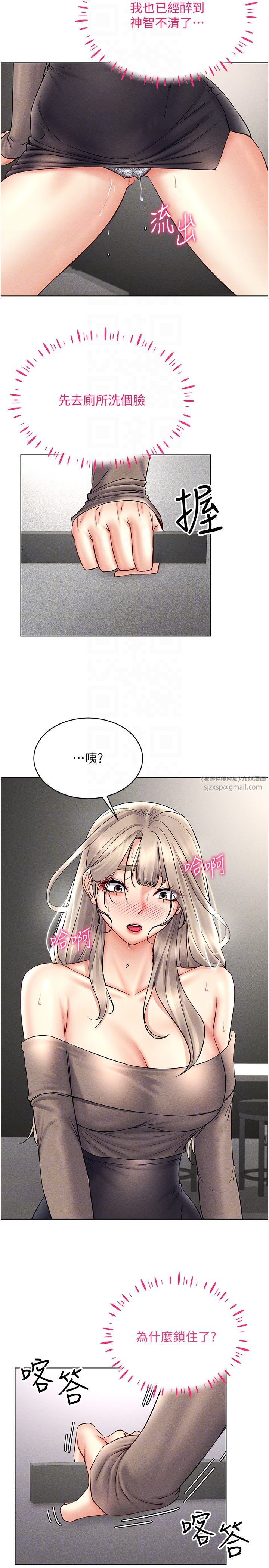 穿入VR成為性域獵人第38話-好喜歡偷偷來的感覺♥