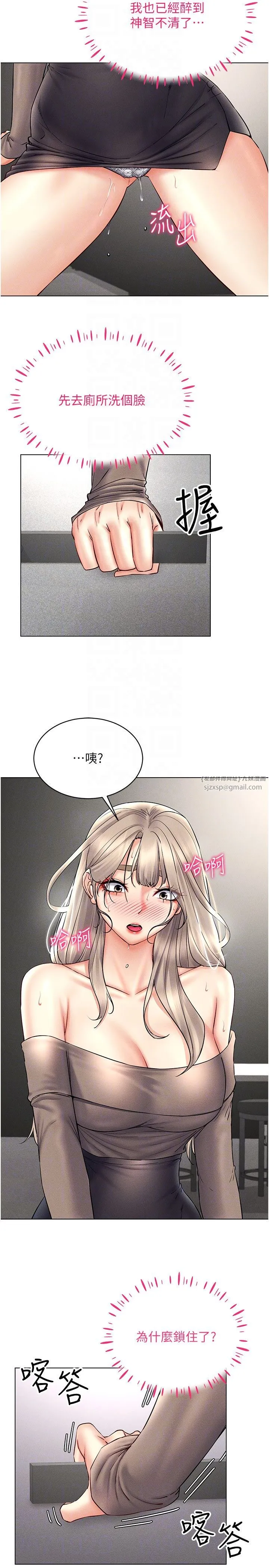 穿入VR成为性域猎人-第38話-好喜歡偷偷來的感覺♥ - 图片 6