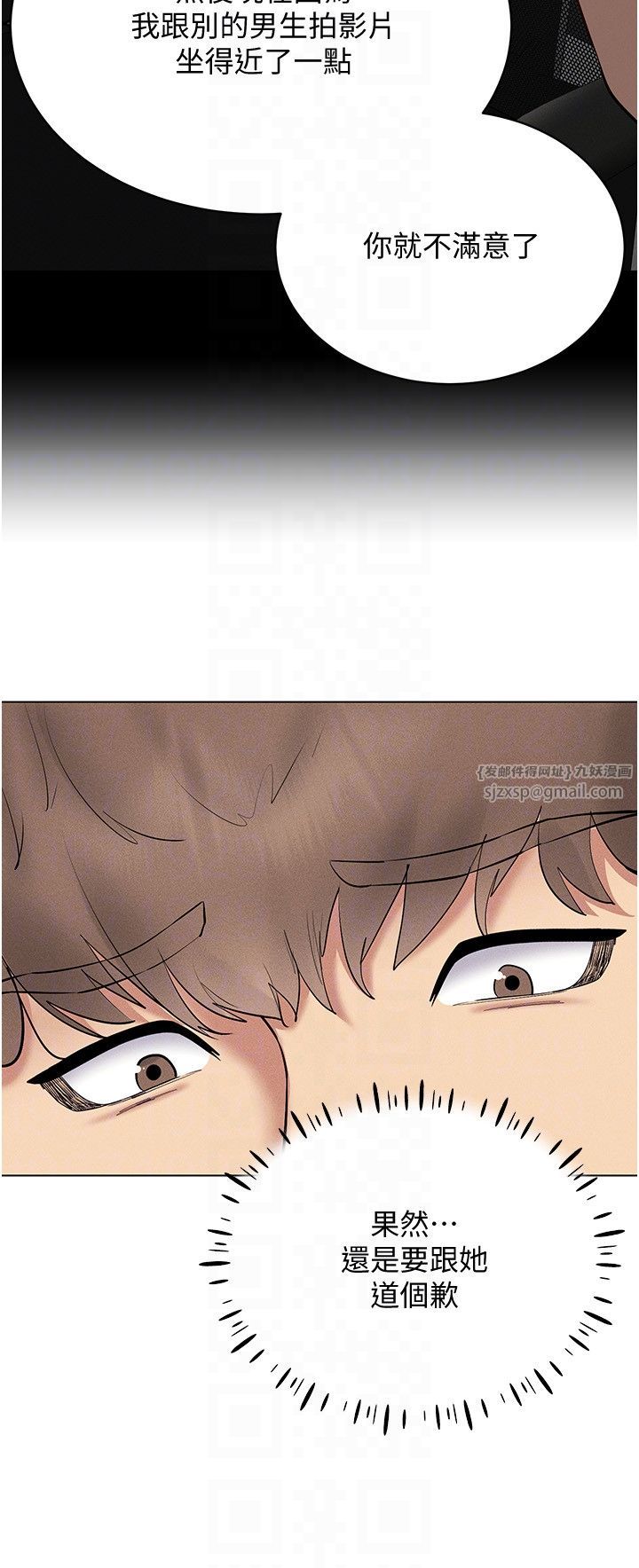 穿入VR成为性域猎人第38話-好喜歡偷偷來的感覺♥