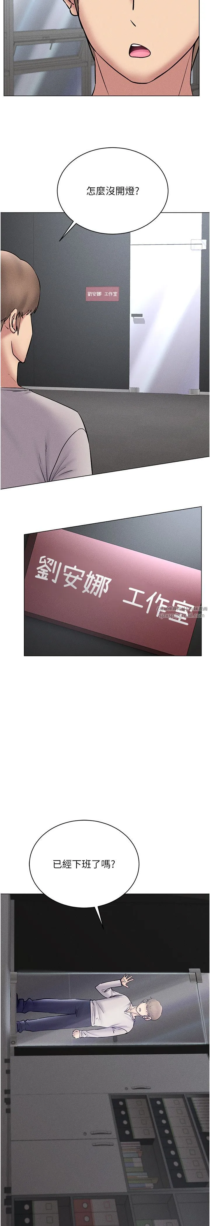 穿入VR成为性域猎人-第38話-好喜歡偷偷來的感覺♥ - 图片 19
