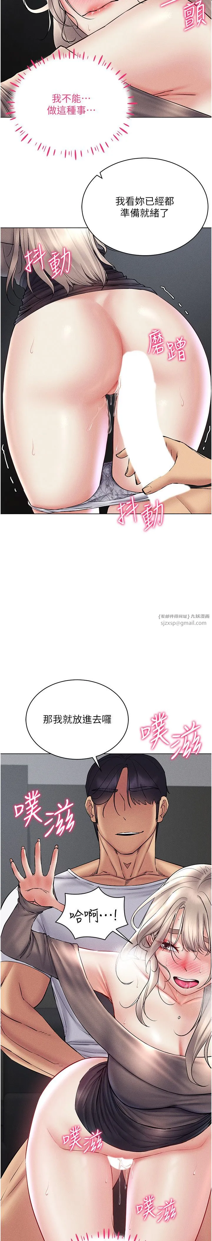 穿入VR成為性域獵人第38話-好喜歡偷偷來的感覺♥