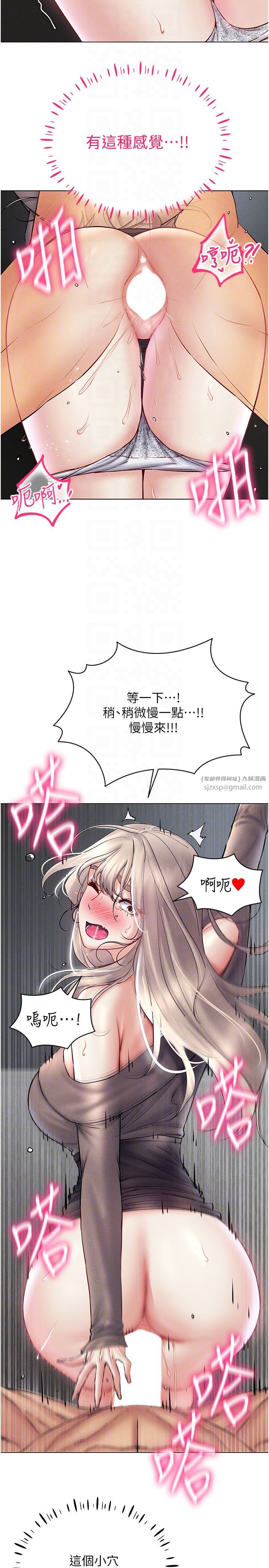 穿入VR成为性域猎人第38話-好喜歡偷偷來的感覺♥