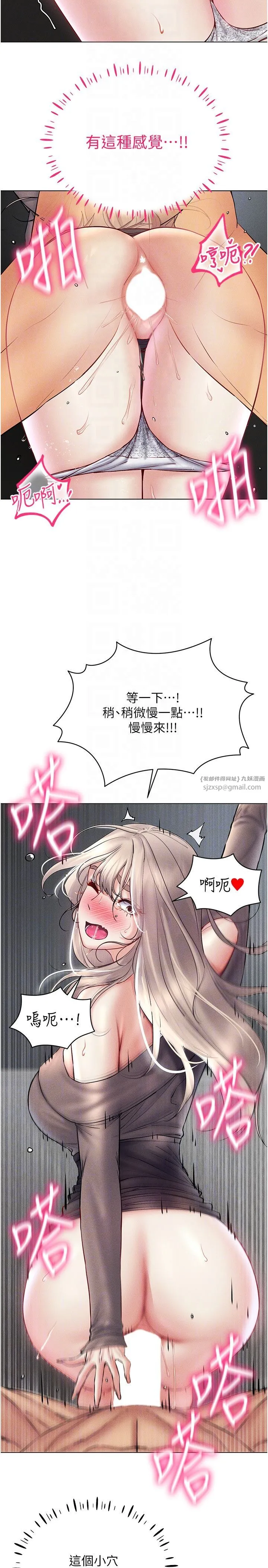 穿入VR成为性域猎人-第38話-好喜歡偷偷來的感覺♥ - 图片 28