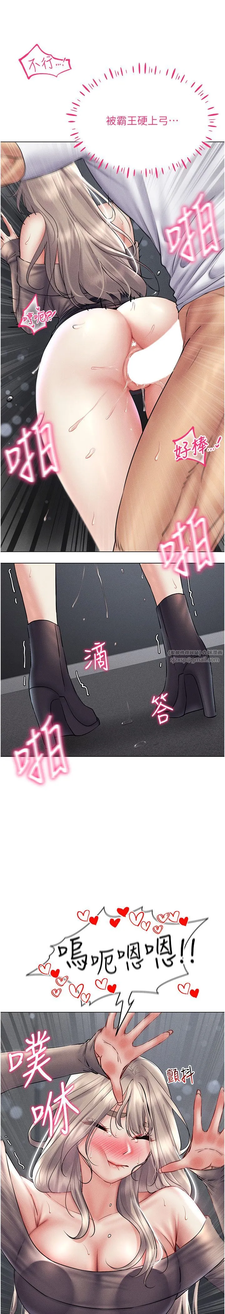 穿入VR成为性域猎人-第38話-好喜歡偷偷來的感覺♥ - 图片 31