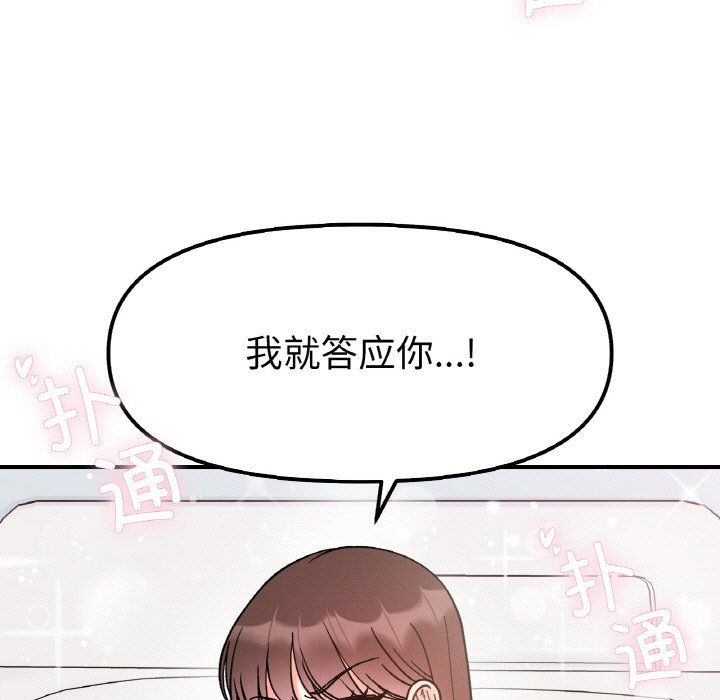 她才不是我姐姐第39話