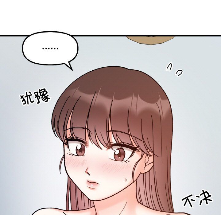 她才不是我姐姐第39話