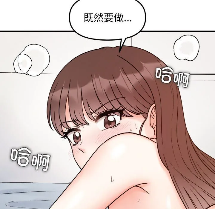 她才不是我姐姐-第39話 - 图片 66