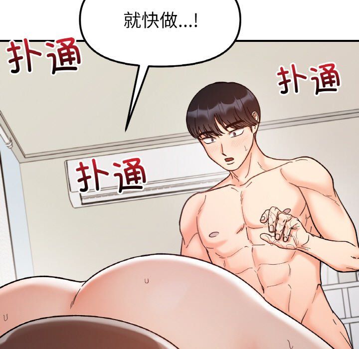 她才不是我姐姐第39話