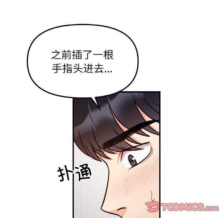 她才不是我姐姐第39話