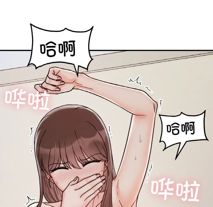 她才不是我姐姐-第39話 - 图片 82