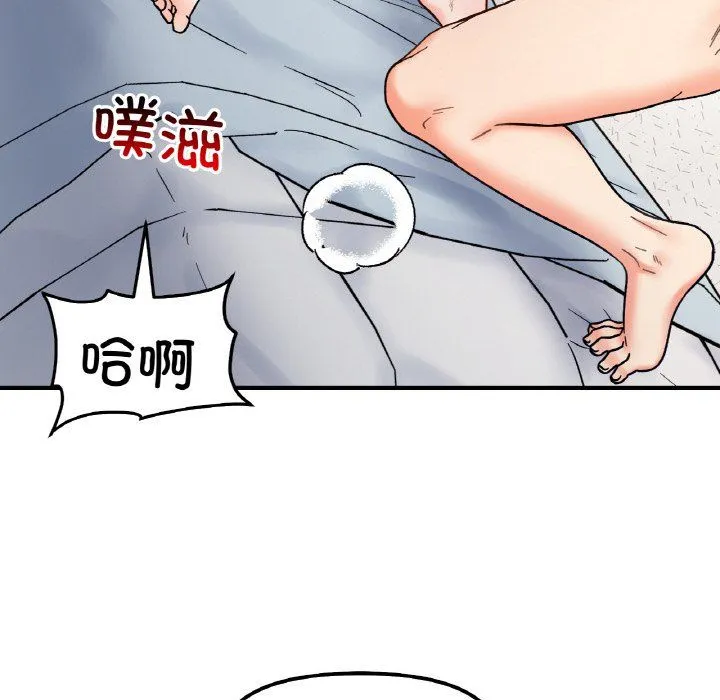 她才不是我姐姐第39話