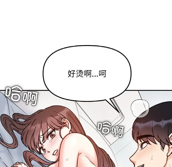 她才不是我姐姐-第39話 - 图片 88