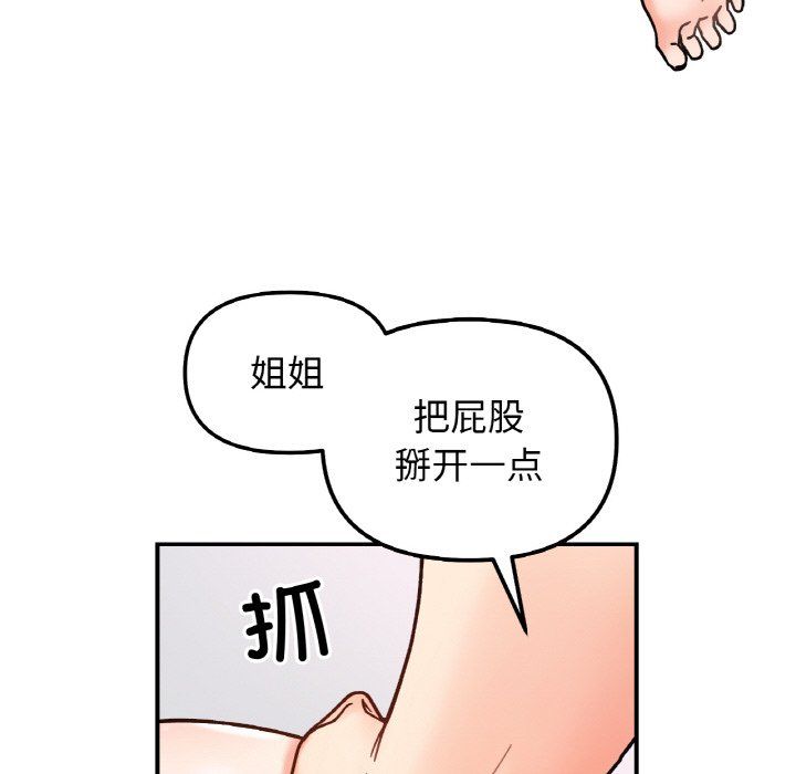 她才不是我姐姐第39話