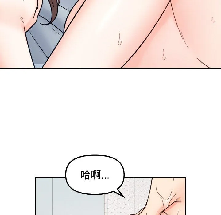 她才不是我姐姐-第39話 - 图片 92