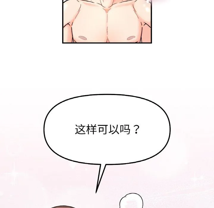她才不是我姐姐-第39話 - 图片 102