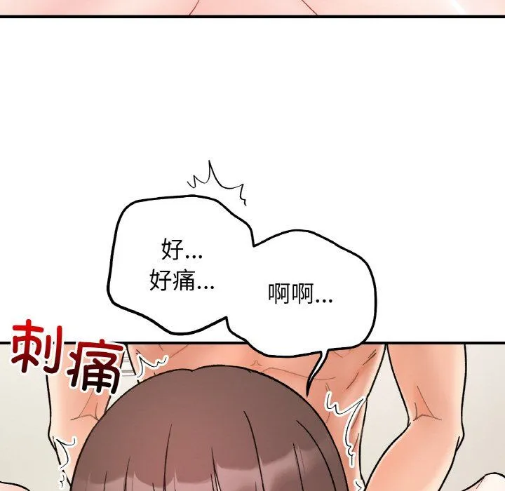 她才不是我姐姐-第39話 - 图片 110