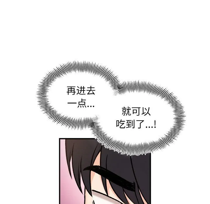 她才不是我姐姐-第39話 - 图片 112